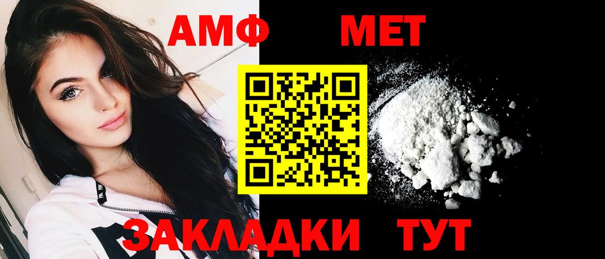 Амфетамин 98% Светлоград
