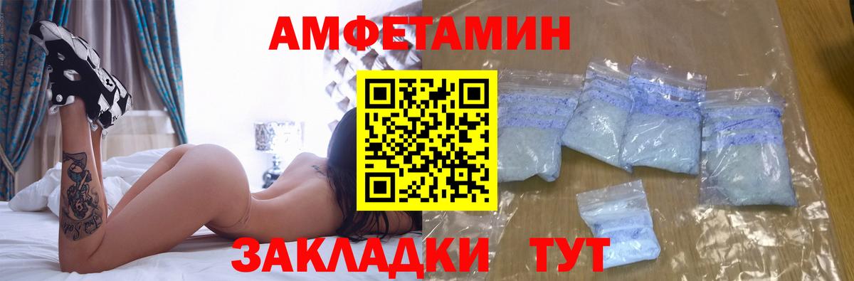 АМФЕТАМИН Розовый  Amphetamine  Amphetamine  Вход с VPN  Светлоград 