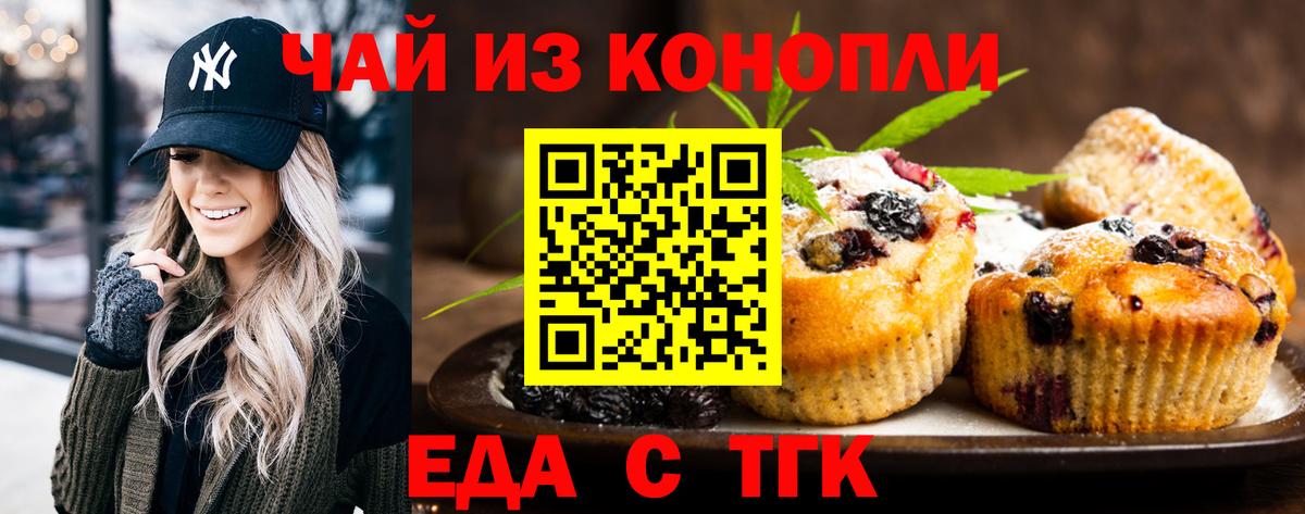 Canna-Cookies конопля Светлоград