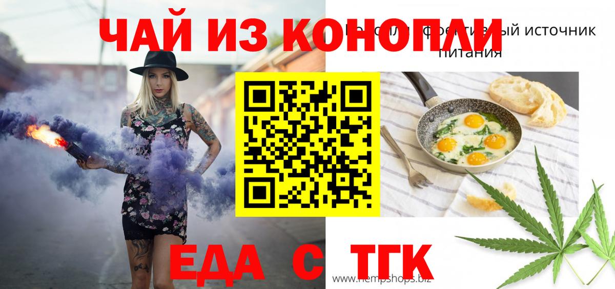 Cannafood марихуана  Вход с VPN  Светлоград 