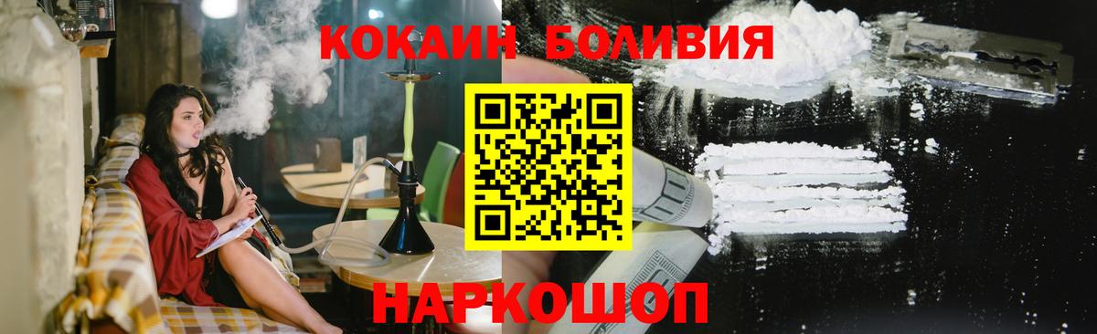 КОКАИН VHQ Светлоград