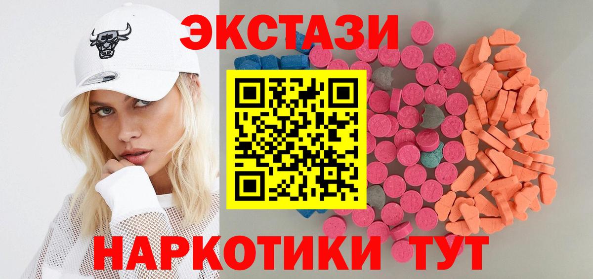 Ecstasy диски Светлоград