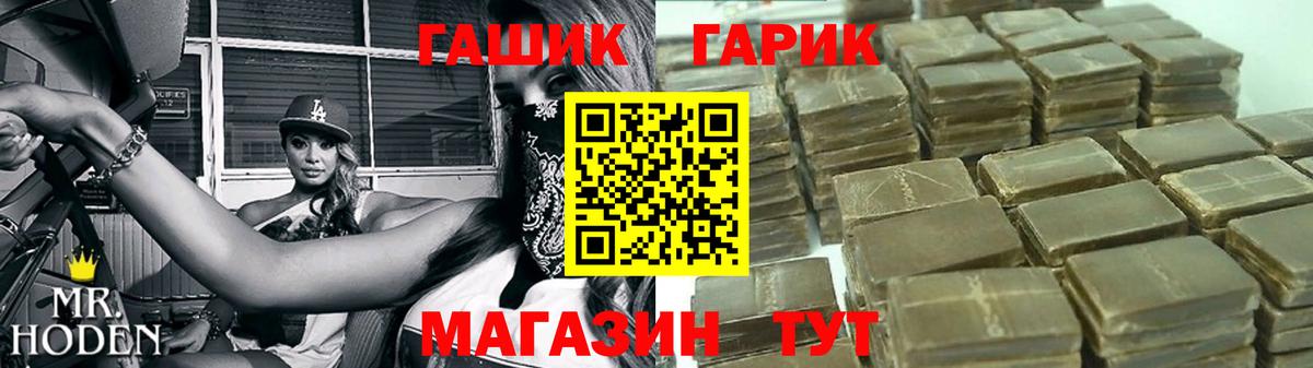 ГАШ VHQ  Вход с VPN  Гашиш hashish  ГАШИШ  Светлоград 
