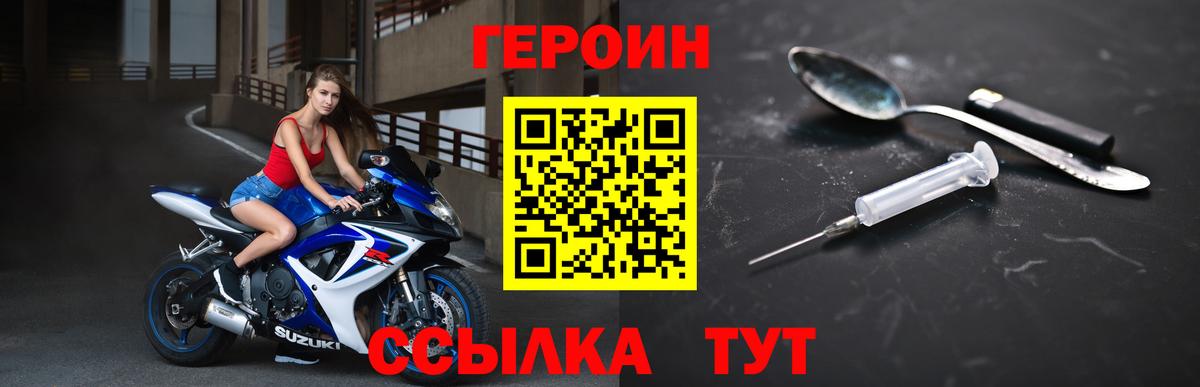 Героин Афган Светлоград