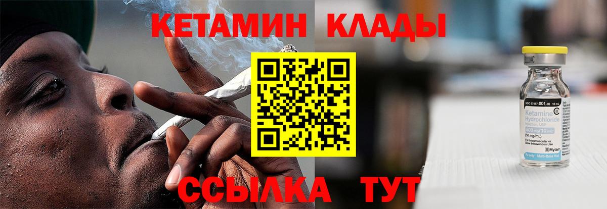 Кетамин ketamine  Вход с VPN  КЕТАМИН VHQ  Светлоград 