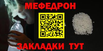меф VHQ Партизанск