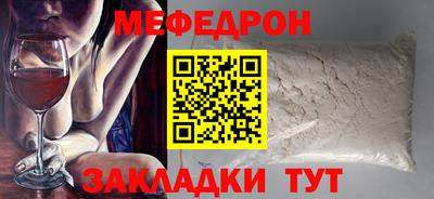 меф VHQ Партизанск