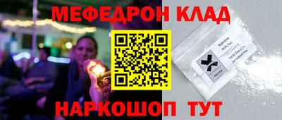 меф VHQ Партизанск
