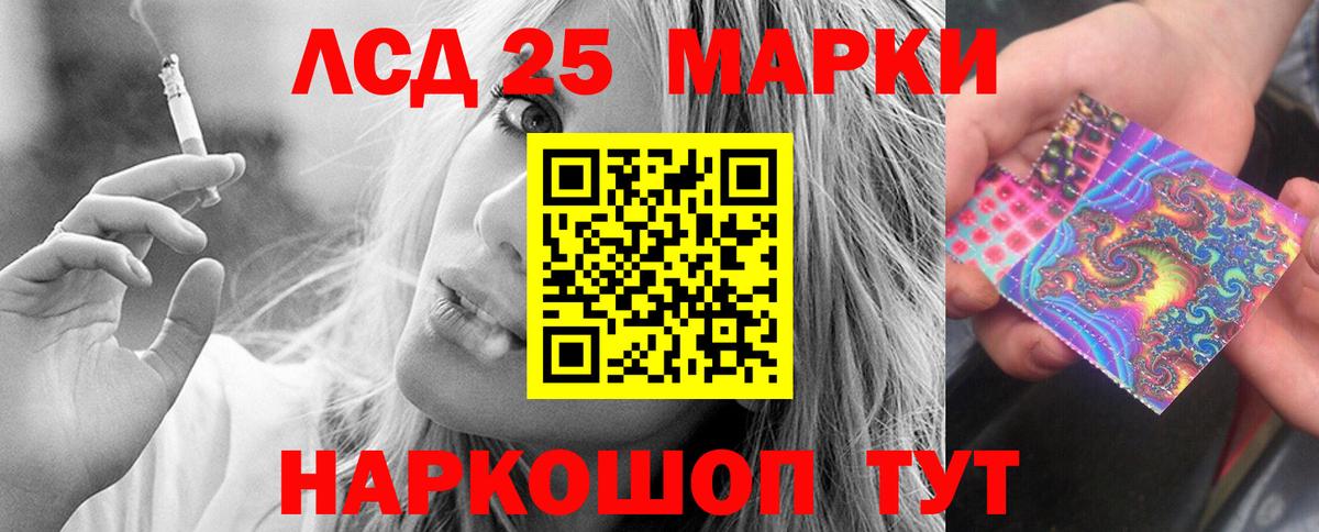 Лсд 25 экстази ecstasy  Вход с VPN  Светлоград  ЛСД экстази ecstasy 