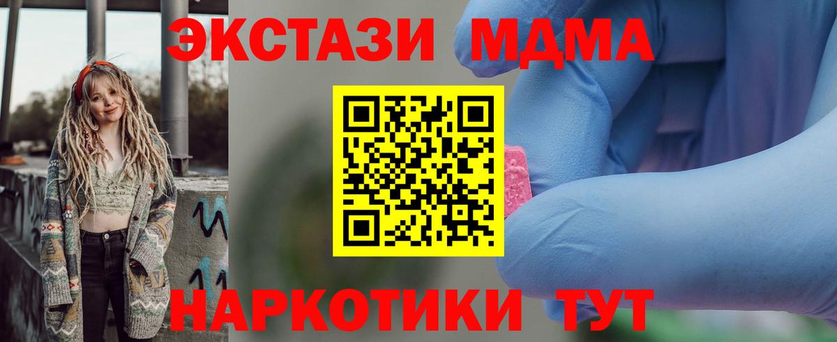 МДМА кристаллы  MDMA кристаллы  Светлоград  Вход с VPN 