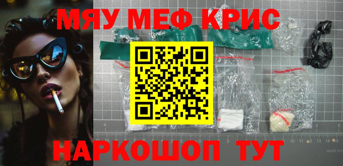 Светлоград  Меф VHQ  закладка  Мефедрон  Вход с VPN  МЯУ-МЯУ мука 