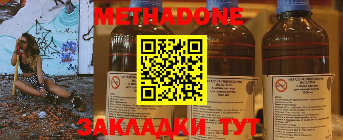 Светлоград  МЕТАДОН белоснежный  OMG вход  Вход с VPN 