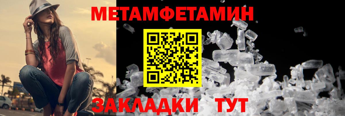 Первитин кристалл  Вход с VPN  Светлоград 