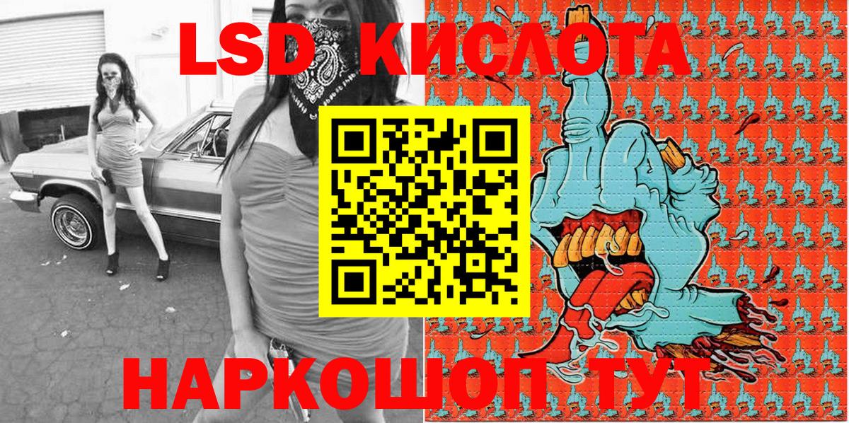 Марки NBOMe 1,5мг  Марки NBOMe 1,5мг  Светлоград  Вход с VPN 