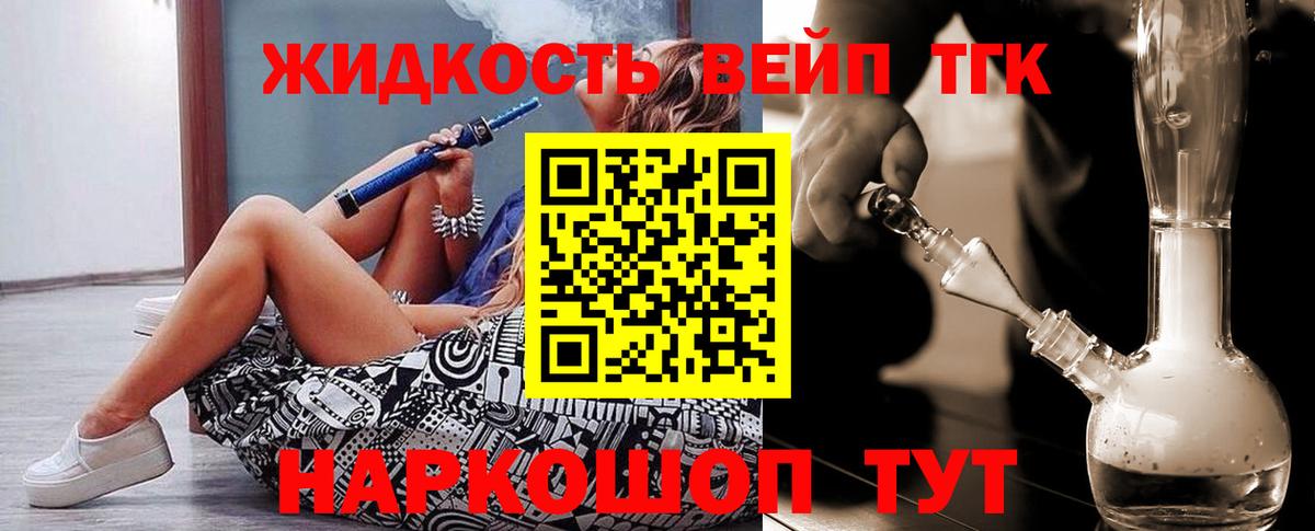 Дистиллят ТГК концентрат  Вход с VPN  как найти наркотики  Светлоград 