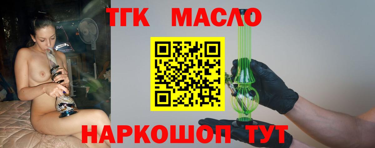 Дистиллят ТГК концентрат Светлоград