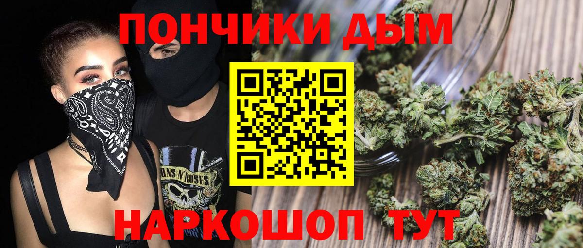 Светлоград  Бошки марихуана ГИДРОПОН  Вход с VPN  Каннабис White Widow 
